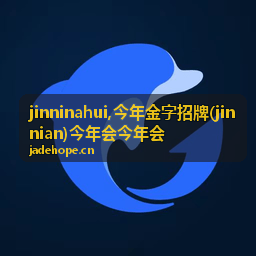 jinninahui 名称与关键词说明